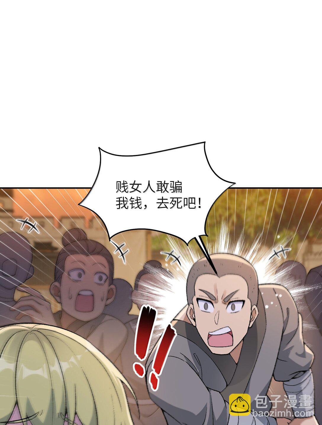 94 碾碎黑心资本家(1/2)-第97话