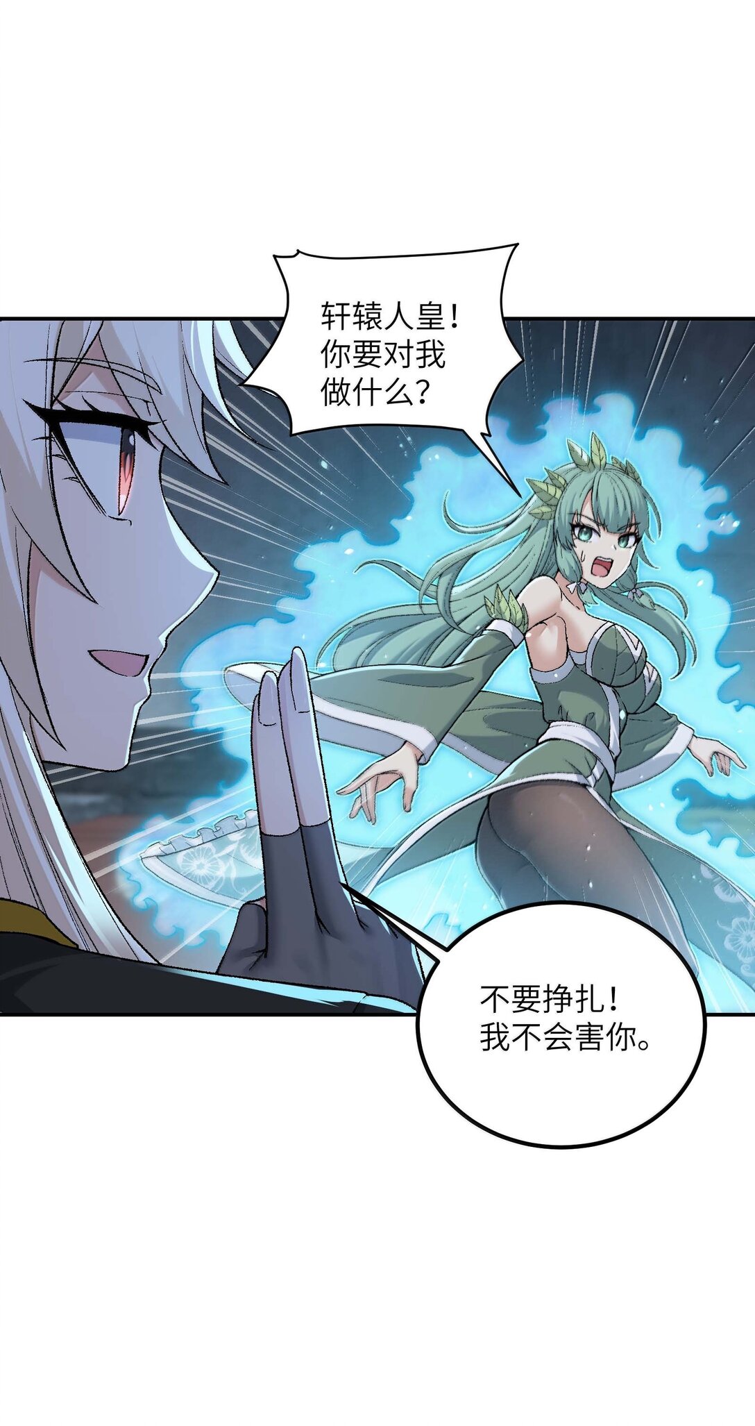 96 只好劈柴了(1/2)-第99话