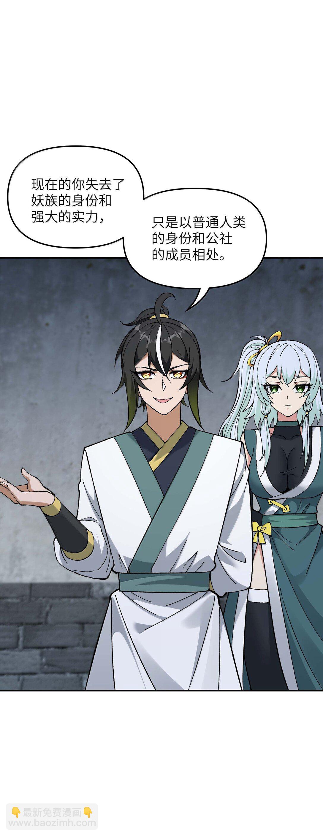 96 只好劈柴了(1/2)-第99话