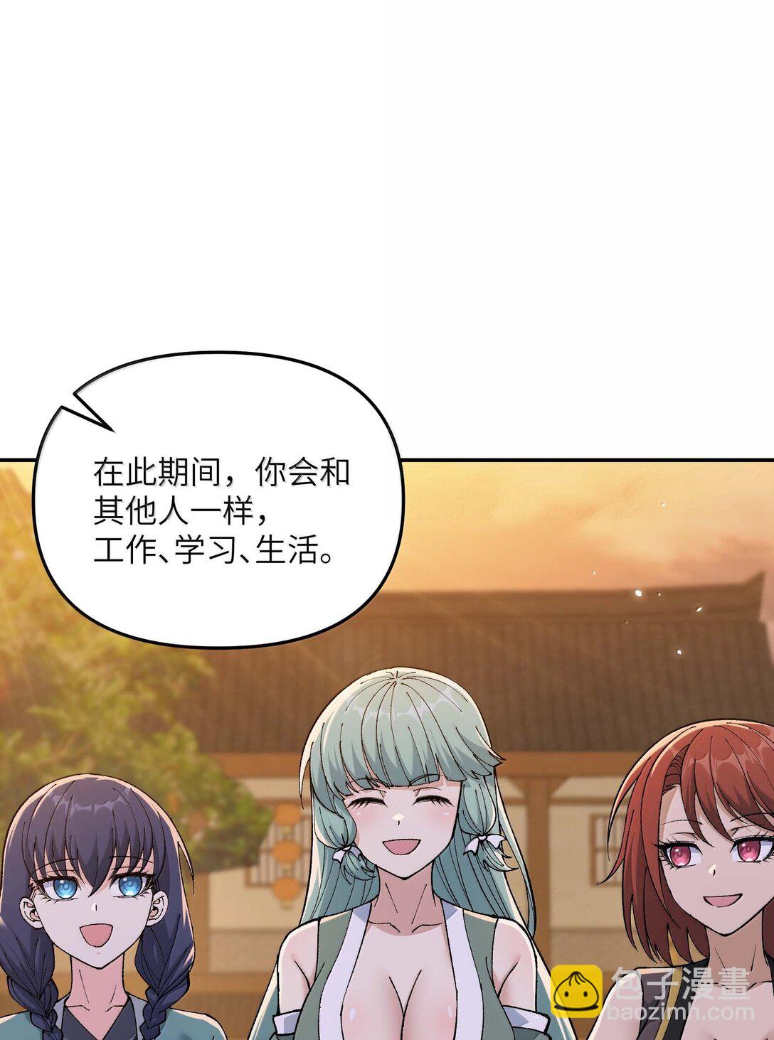 96 只好劈柴了(1/2)-第99话