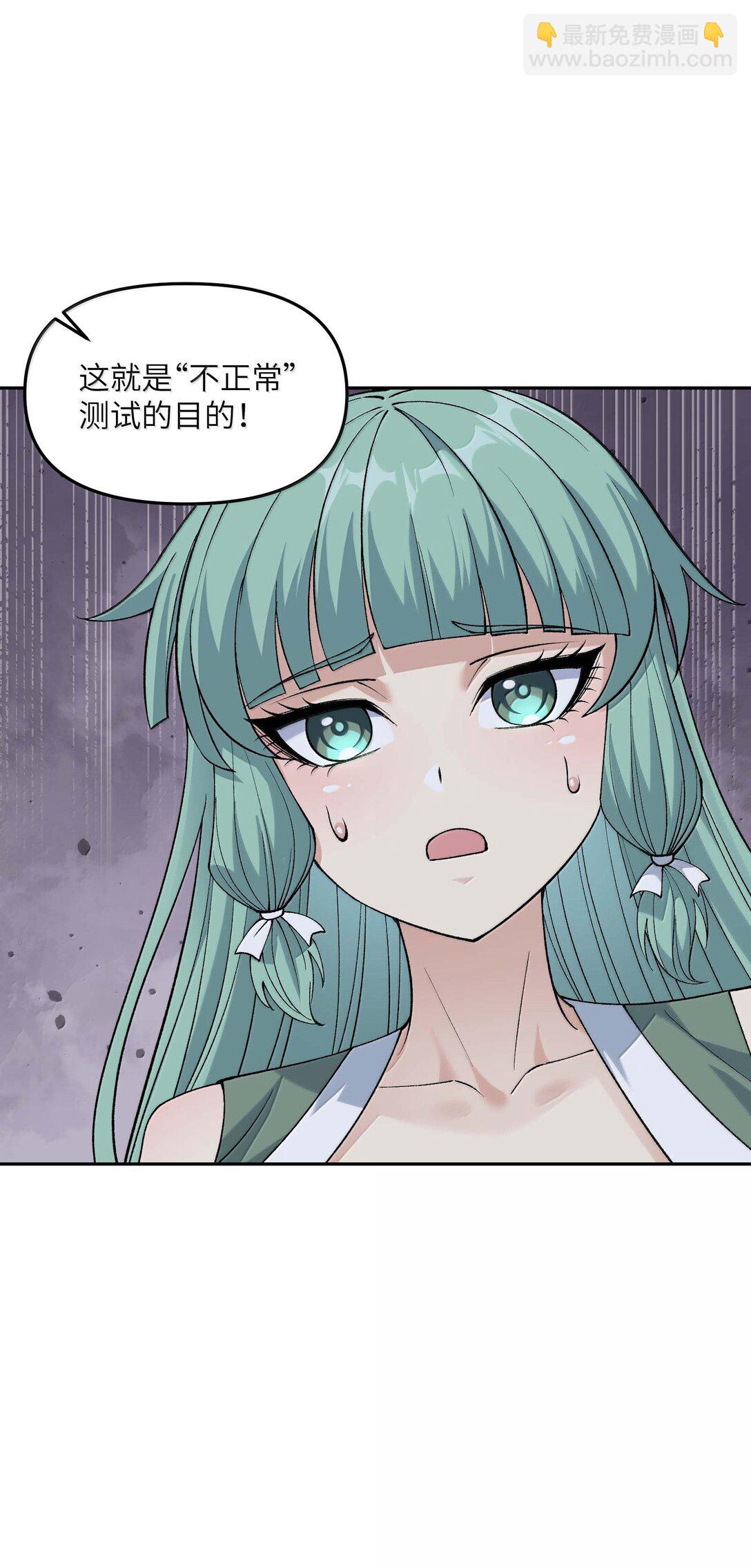 96 只好劈柴了(1/2)-第99话