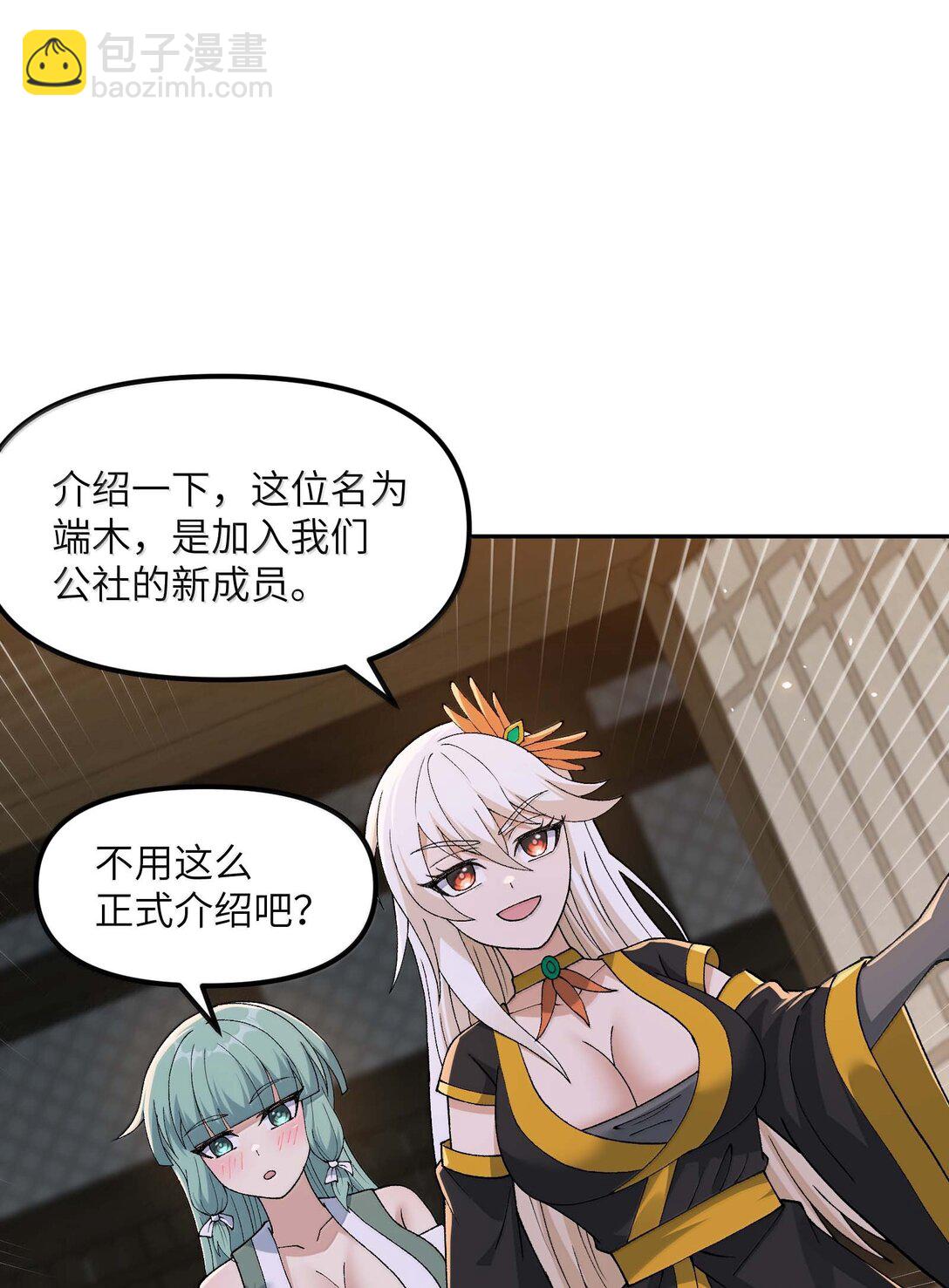 96 只好劈柴了(1/2)-第99话