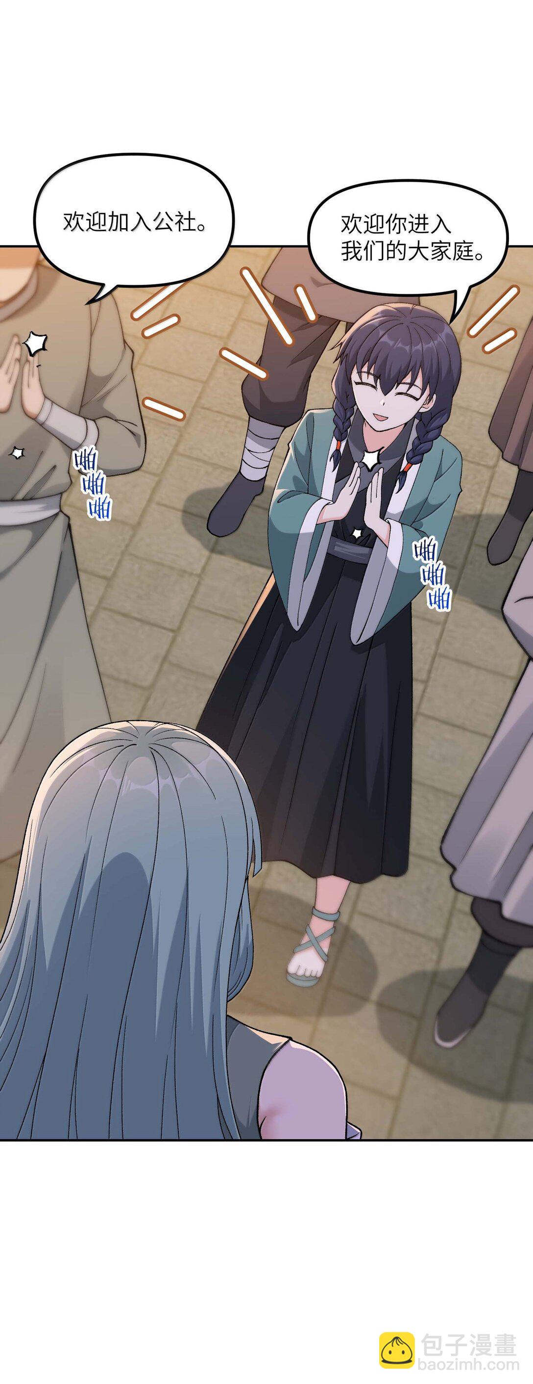 96 只好劈柴了(1/2)-第99话