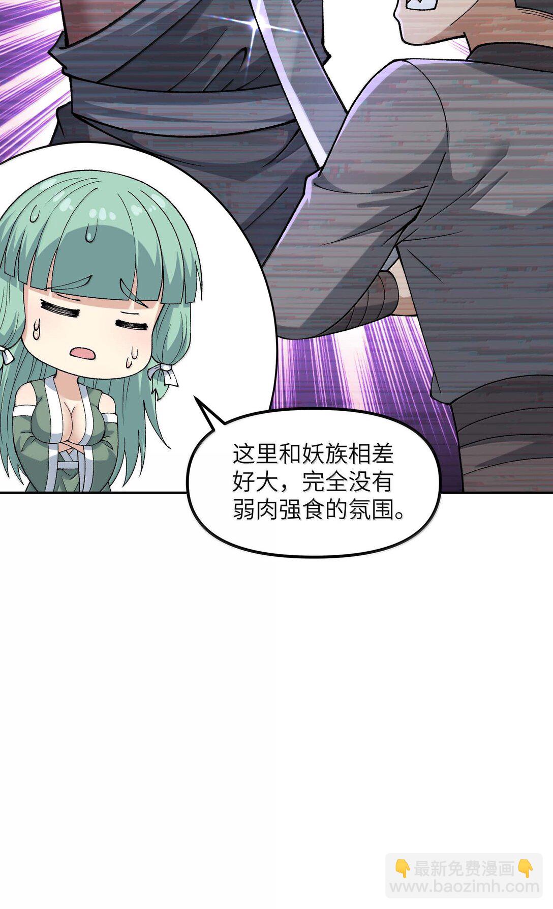 96 只好劈柴了(1/2)-第99话