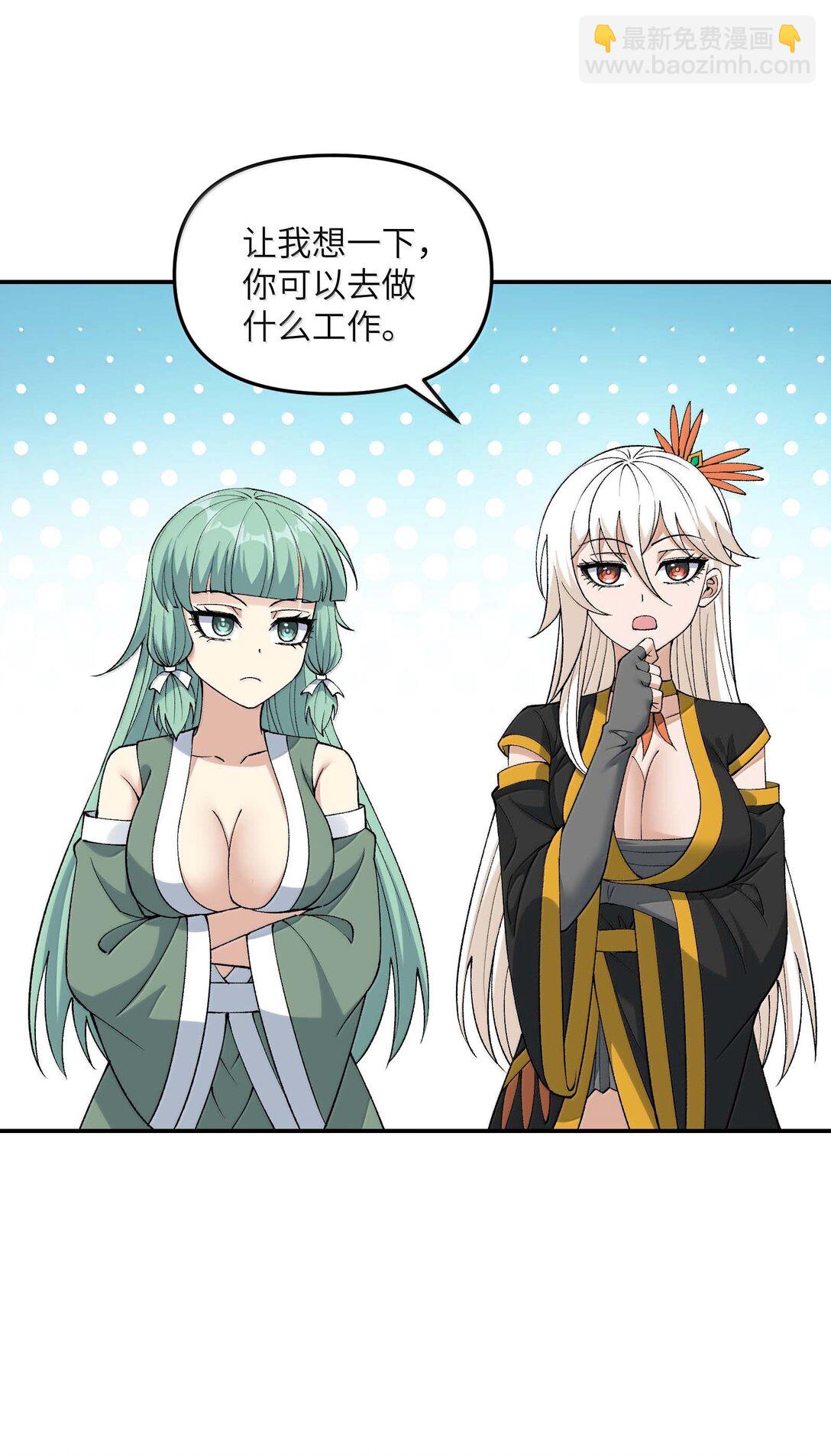 96 只好劈柴了(1/2)-第99话