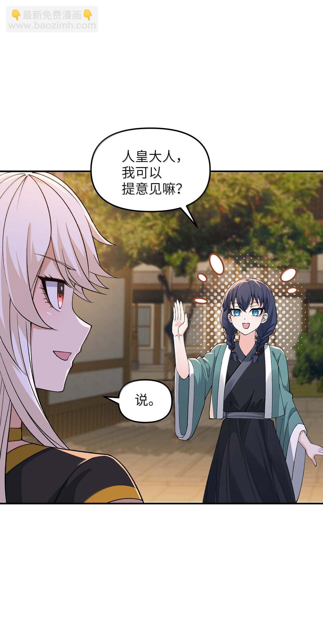 96 只好劈柴了(1/2)-第99话