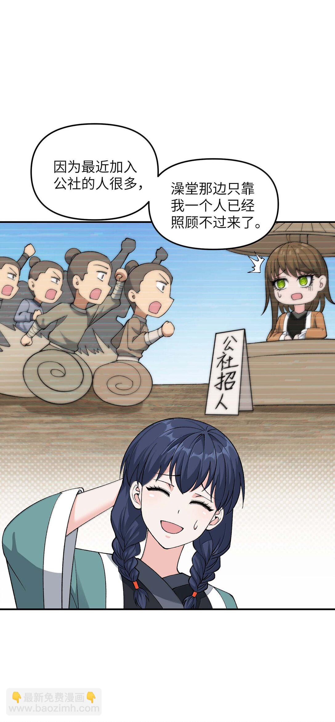 96 只好劈柴了(1/2)-第99话