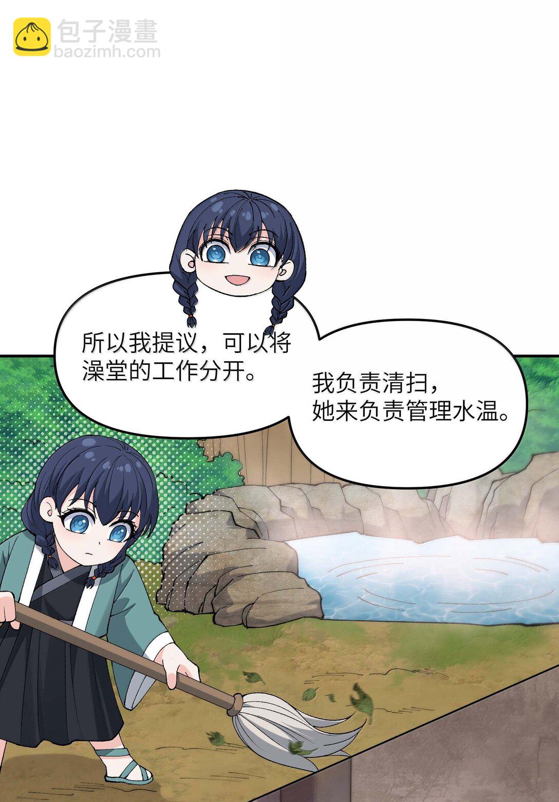 96 只好劈柴了(1/2)-第99话