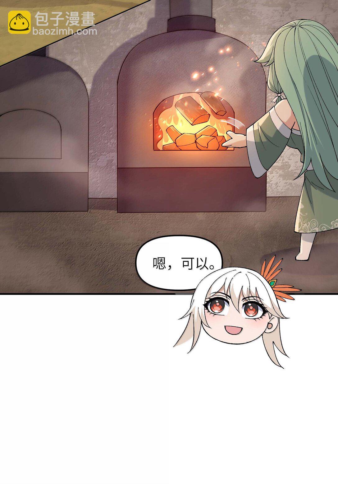 96 只好劈柴了(1/2)-第99话