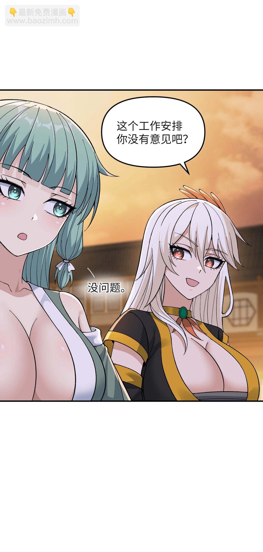 96 只好劈柴了(1/2)-第99话