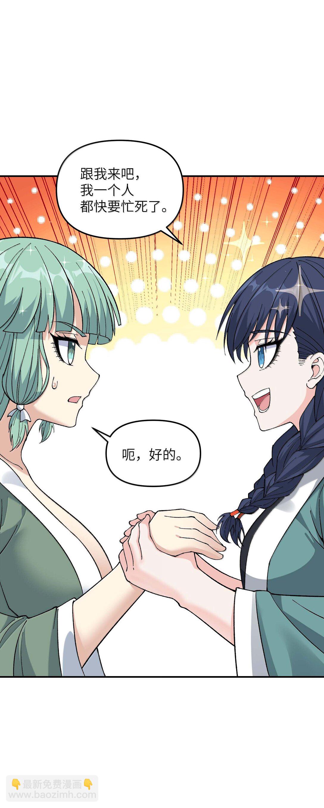 96 只好劈柴了(1/2)-第99话