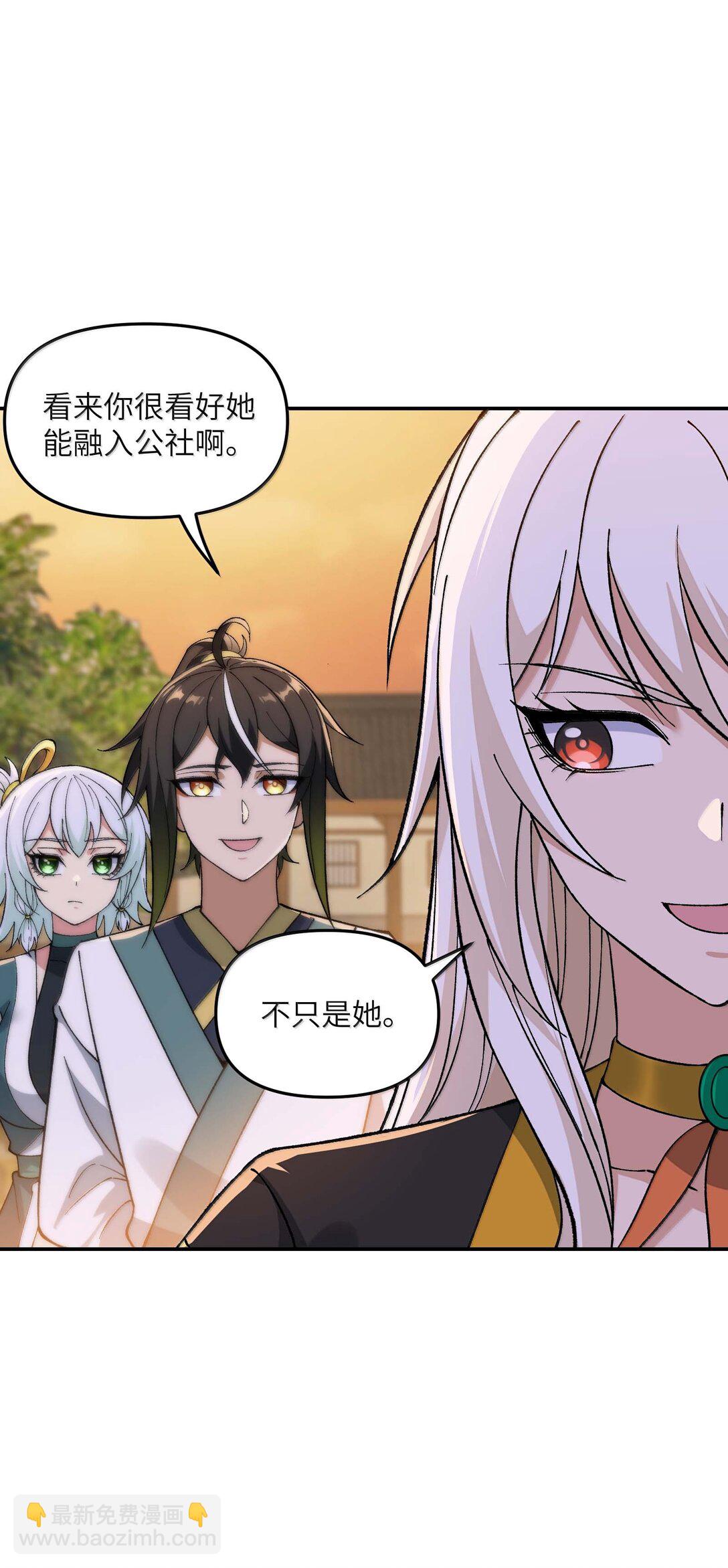 96 只好劈柴了(1/2)-第99话