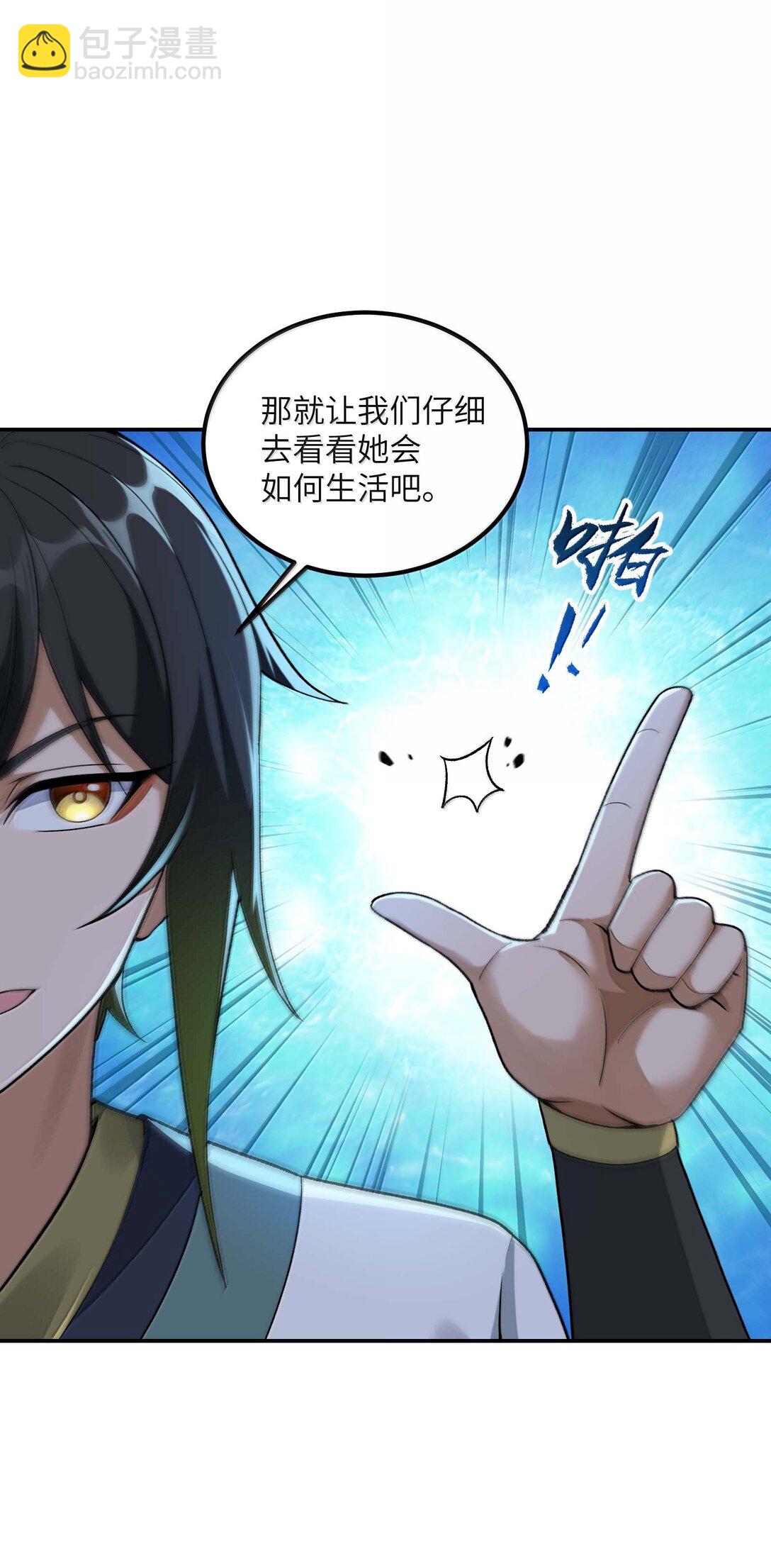 96 只好劈柴了(1/2)-第99话