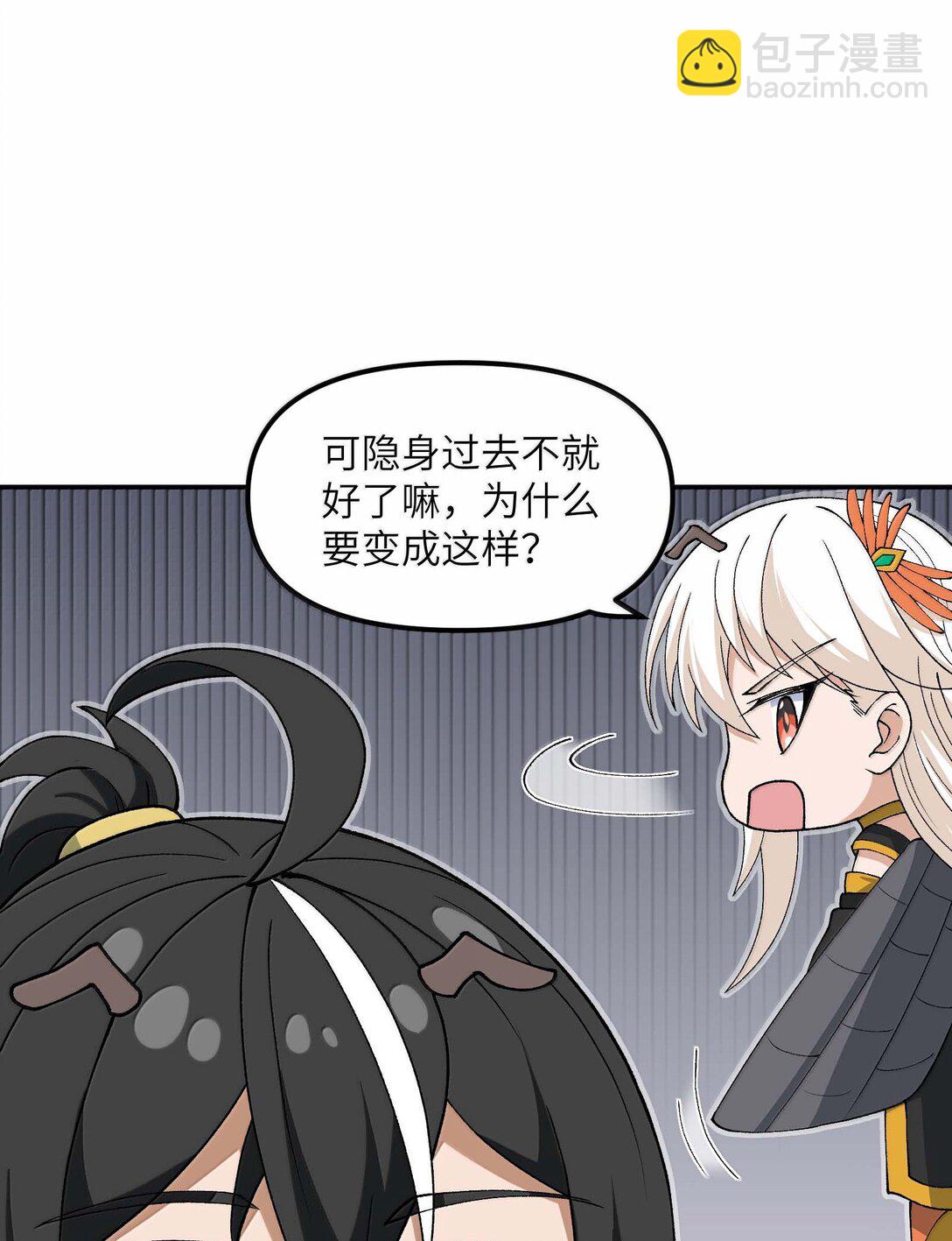 96 只好劈柴了(1/2)-第99话