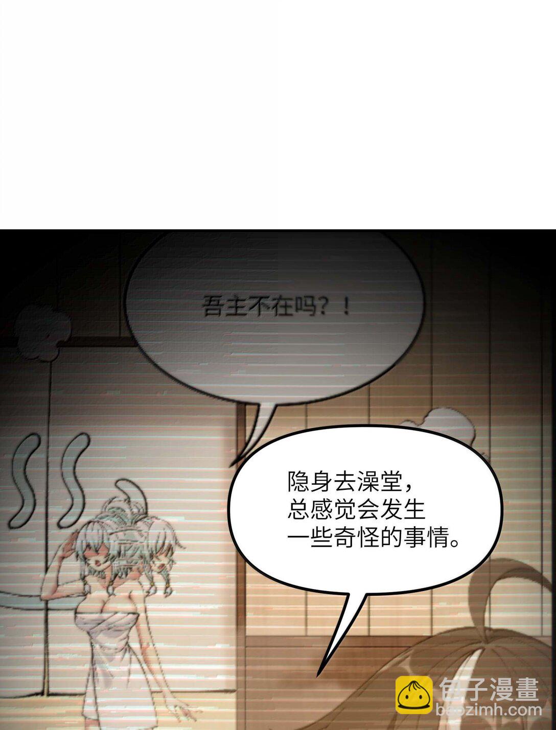 96 只好劈柴了(1/2)-第99话