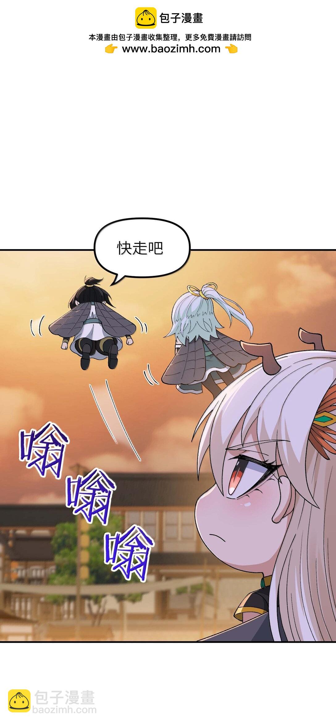 96 只好劈柴了(1/2)-第99话