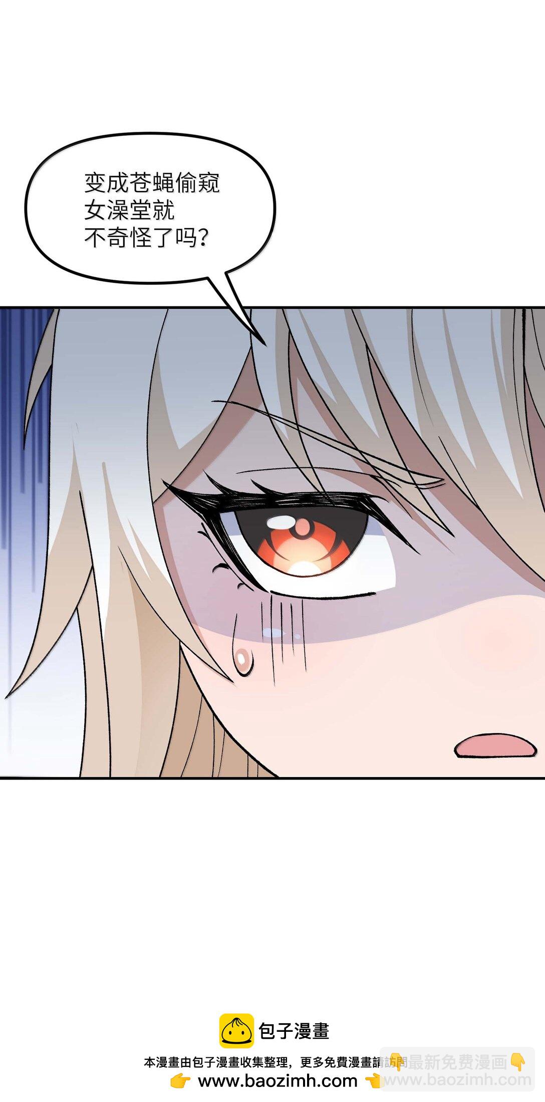 96 只好劈柴了(1/2)-第99话