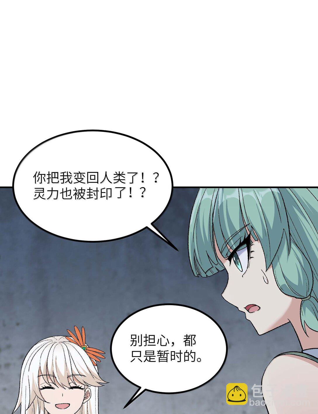 96 只好劈柴了(1/2)-第99话