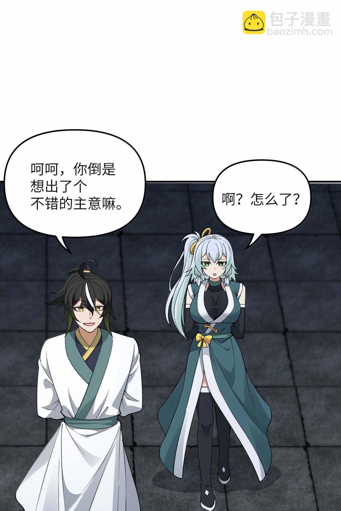 96 只好劈柴了(1/2)-第99话