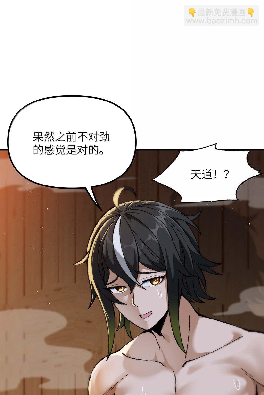 98 都是误会！(1/2)-第101话