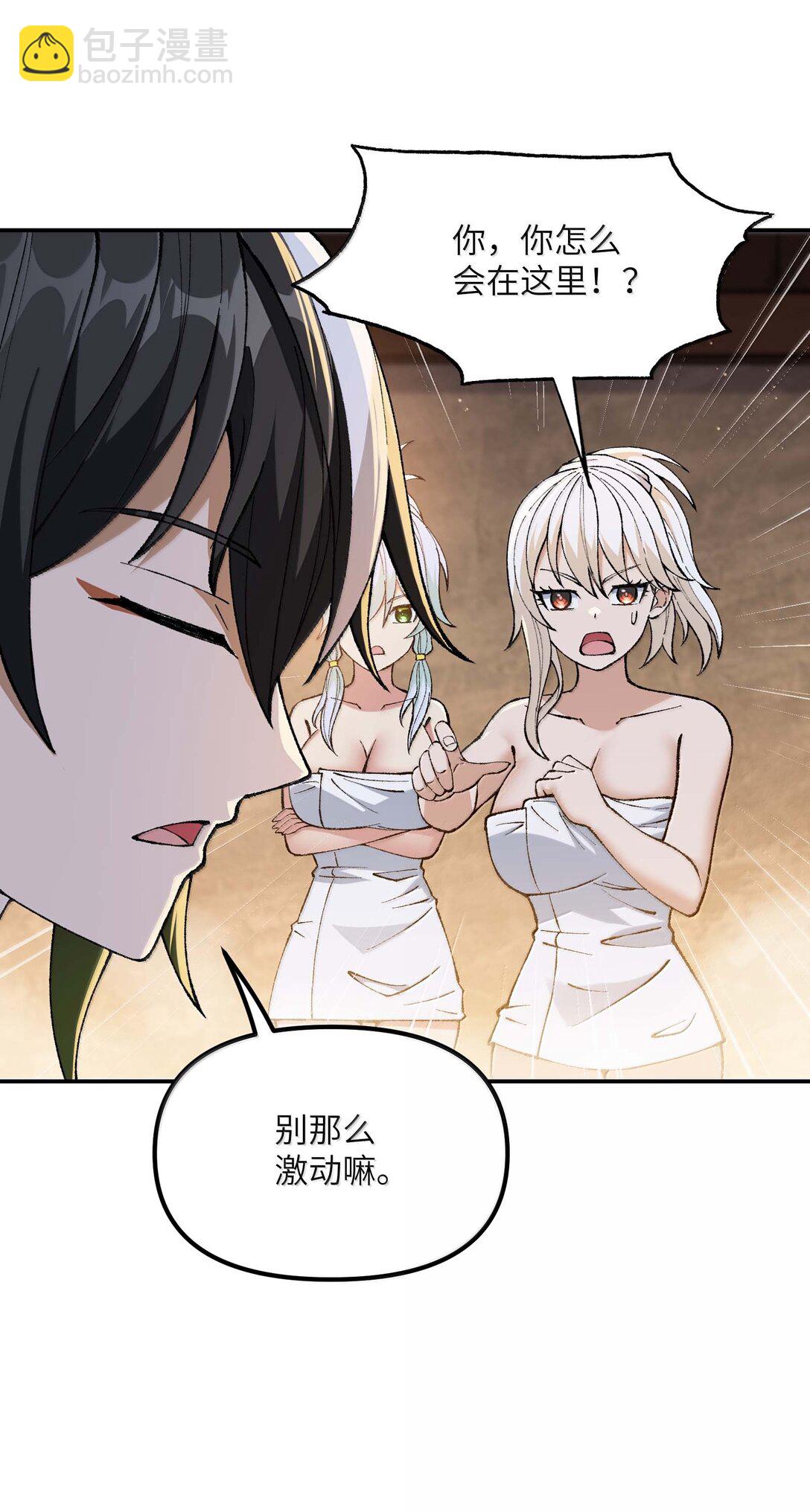 98 都是误会！(1/2)-第101话