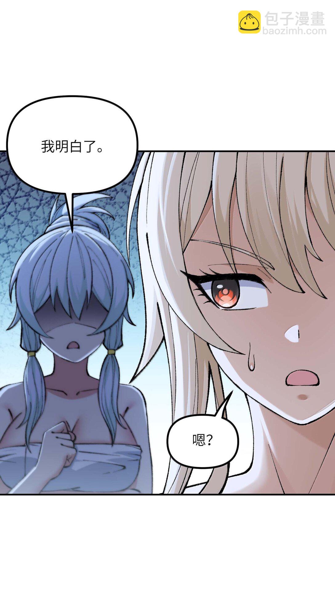 98 都是误会！(1/2)-第101话