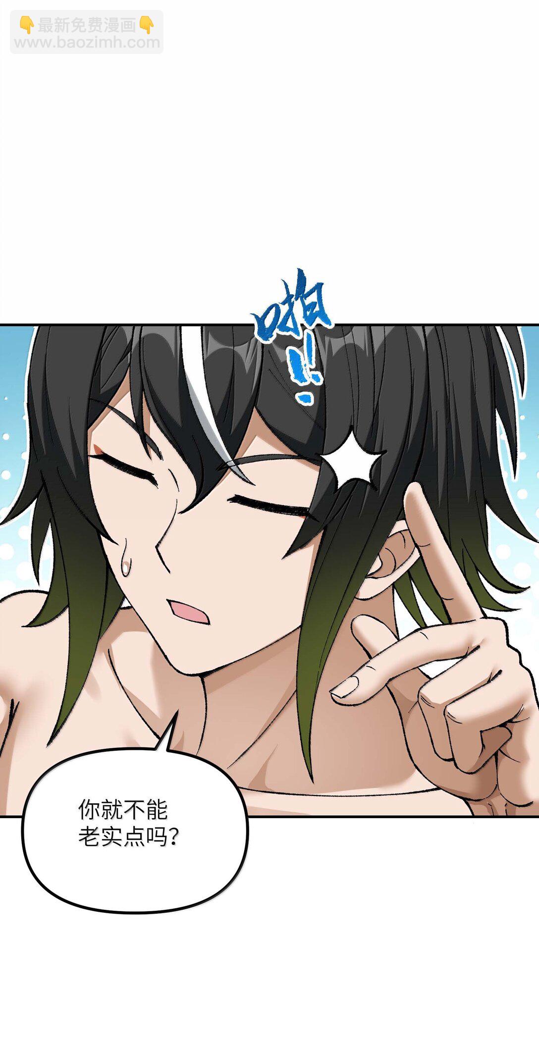 98 都是误会！(1/2)-第101话