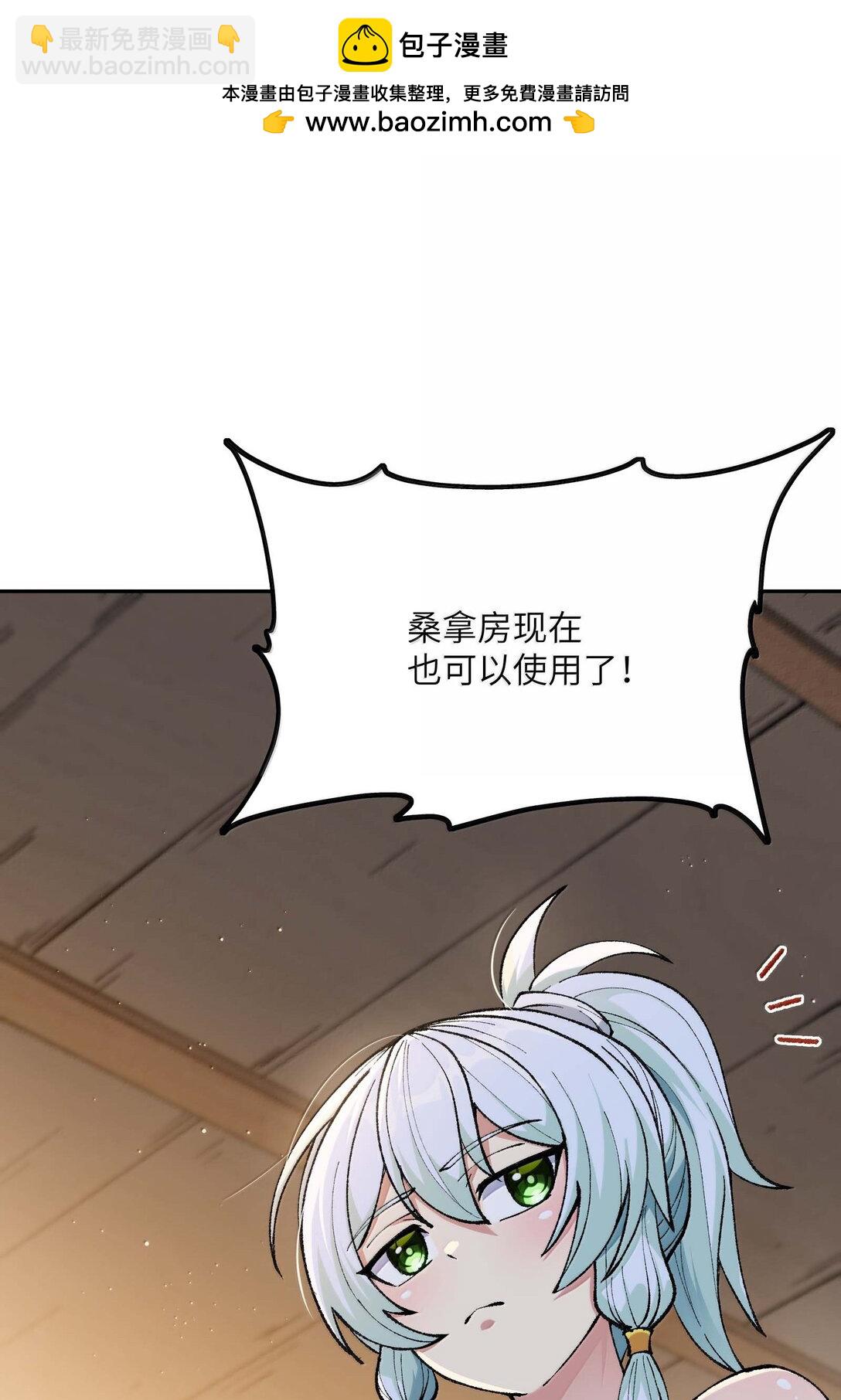 98 都是误会！(1/2)-第101话