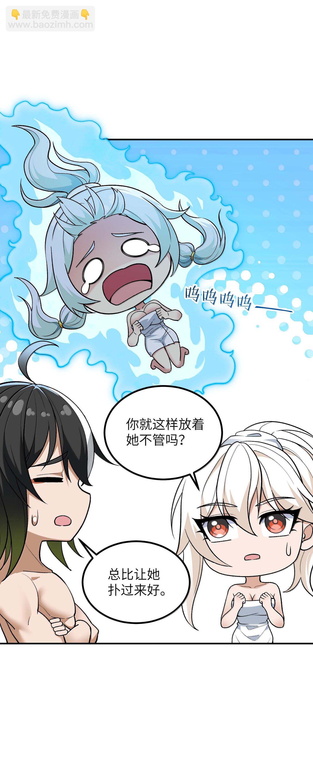 98 都是误会！(1/2)-第101话