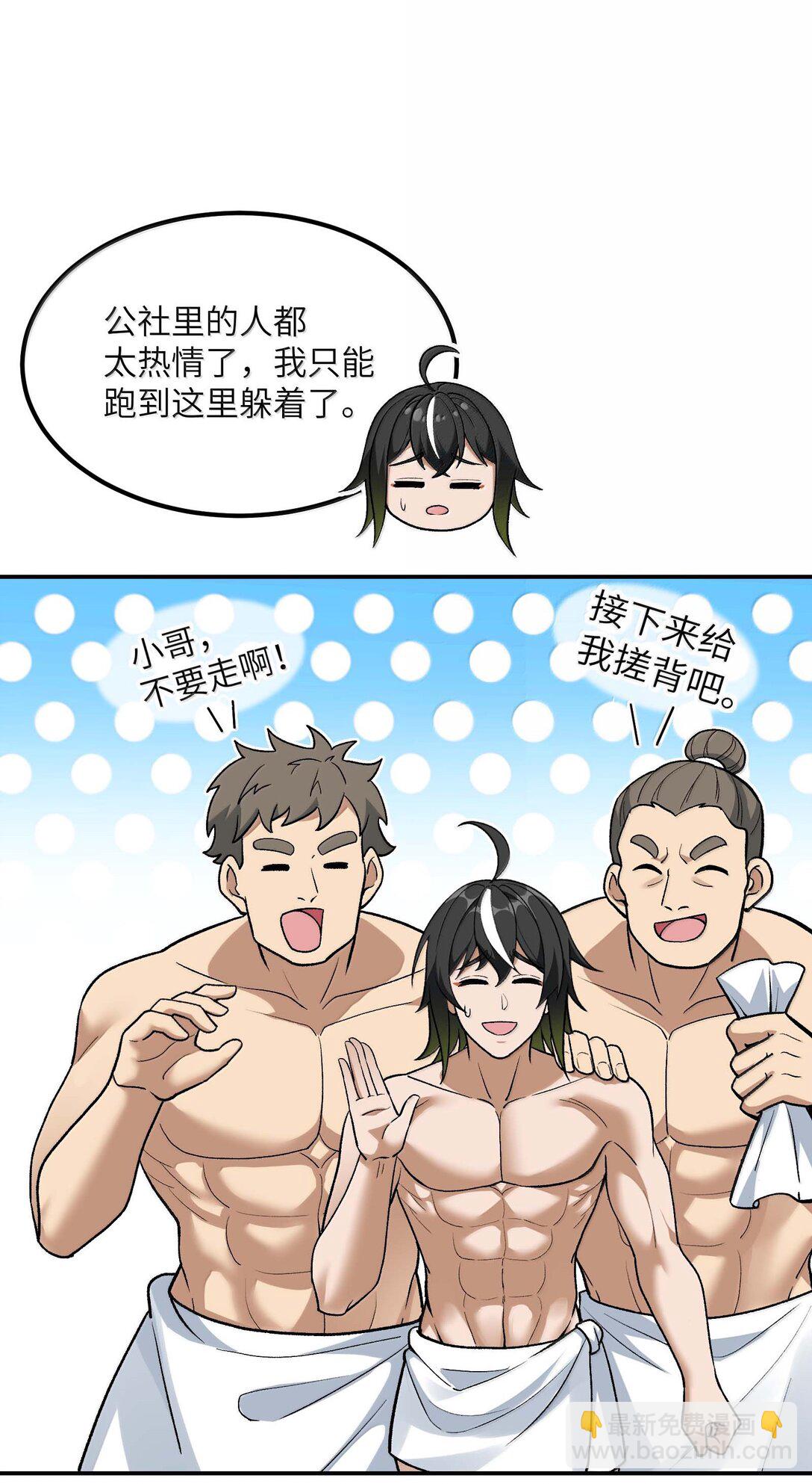 98 都是误会！(1/2)-第101话