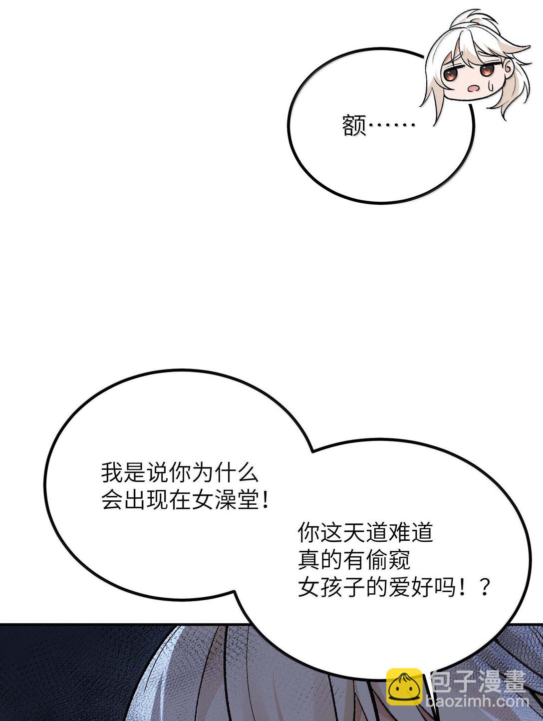 98 都是误会！(1/2)-第101话