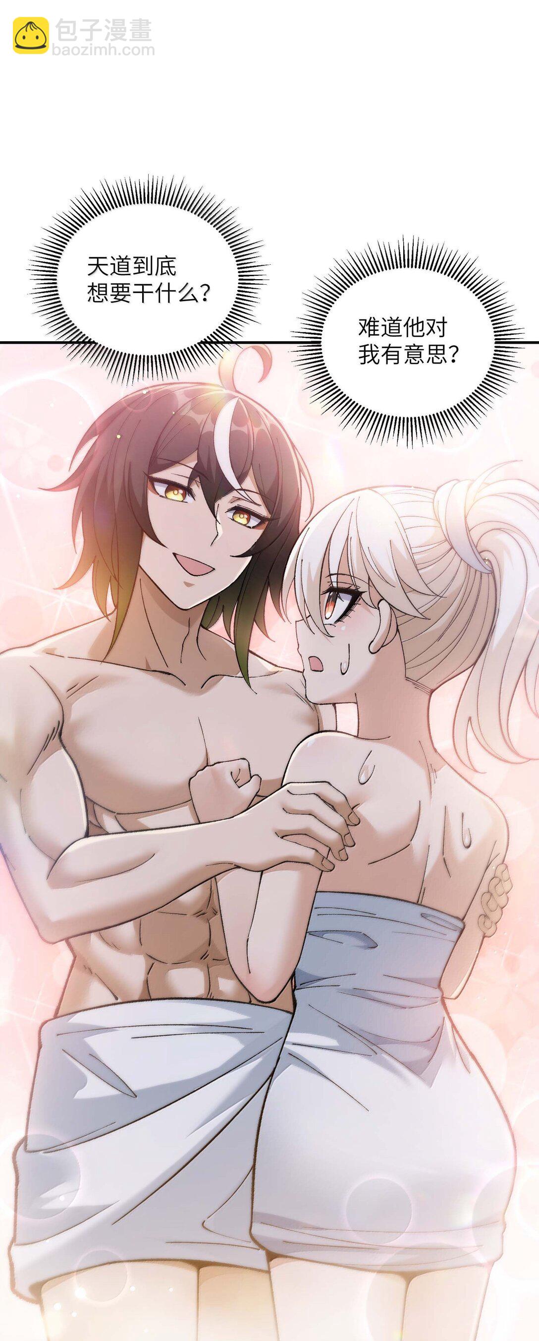 98 都是误会！(1/2)-第101话