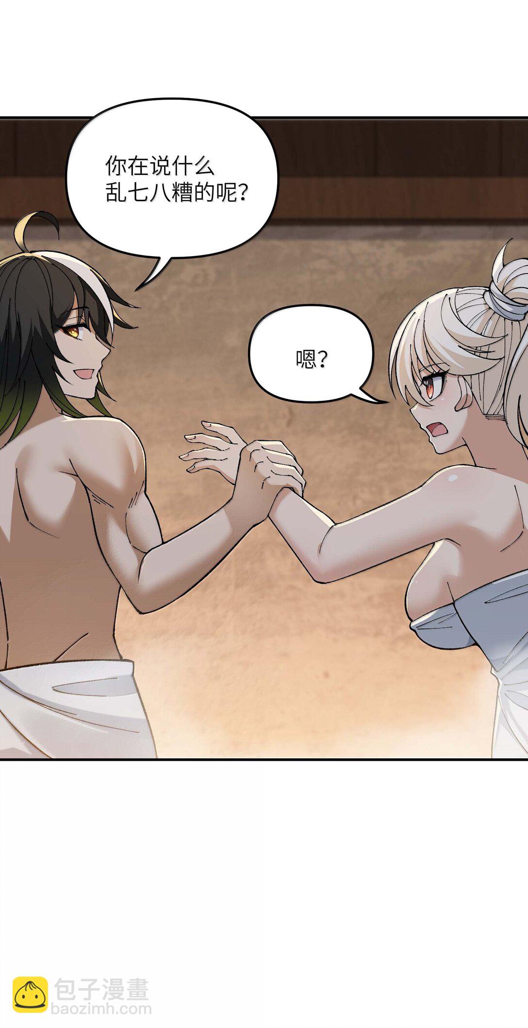 98 都是误会！(1/2)-第101话