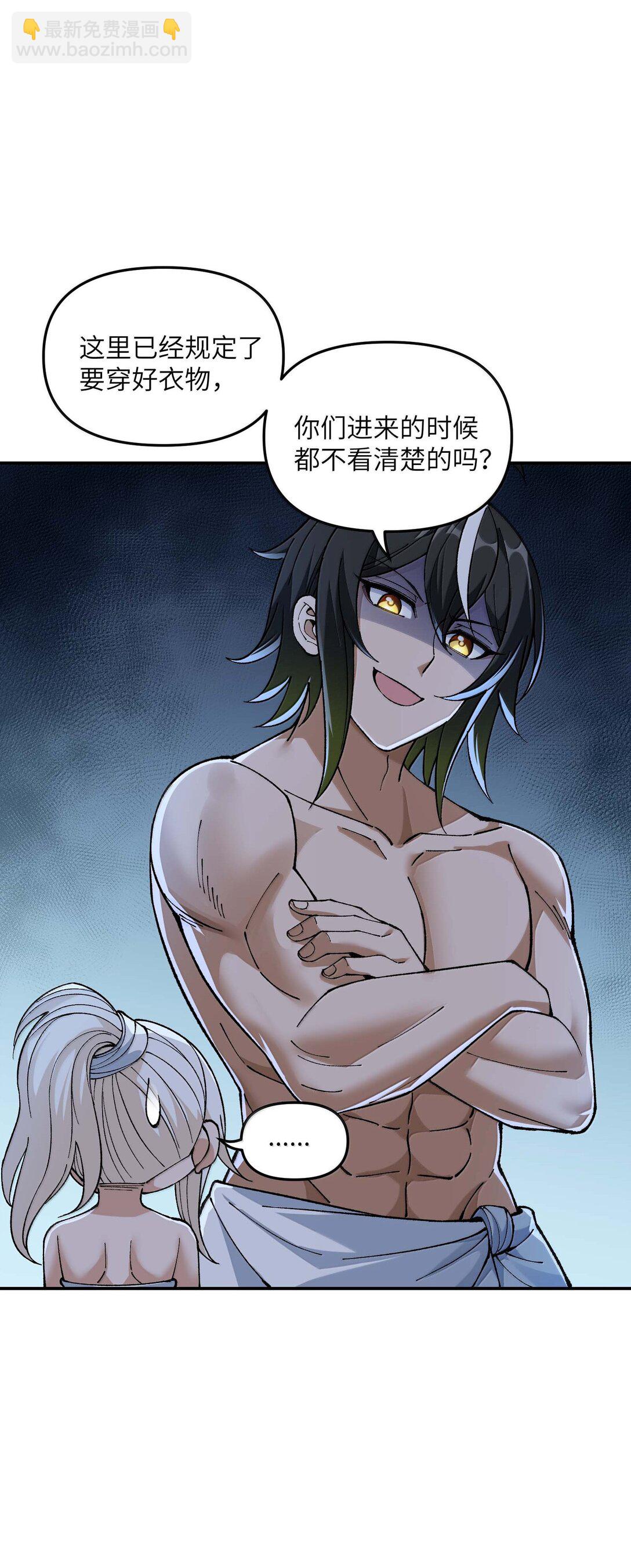 98 都是误会！(1/2)-第101话