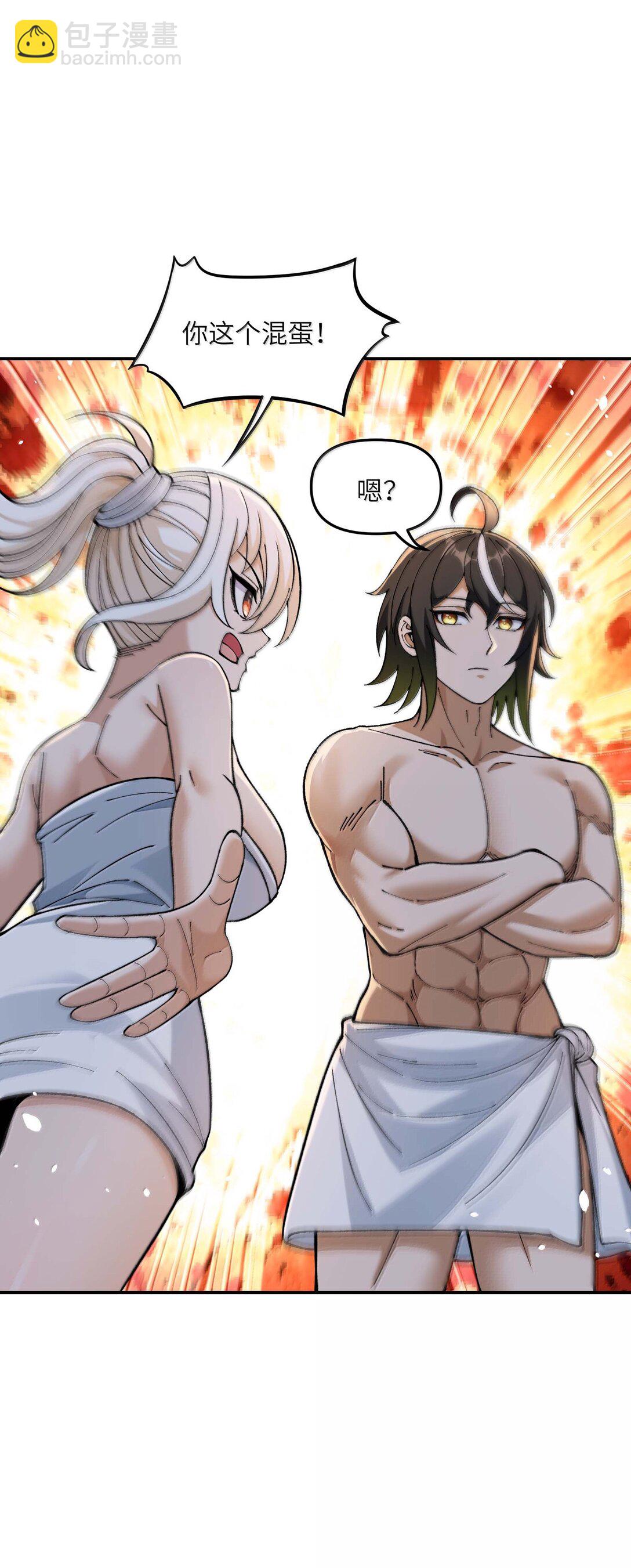 98 都是误会！(1/2)-第101话