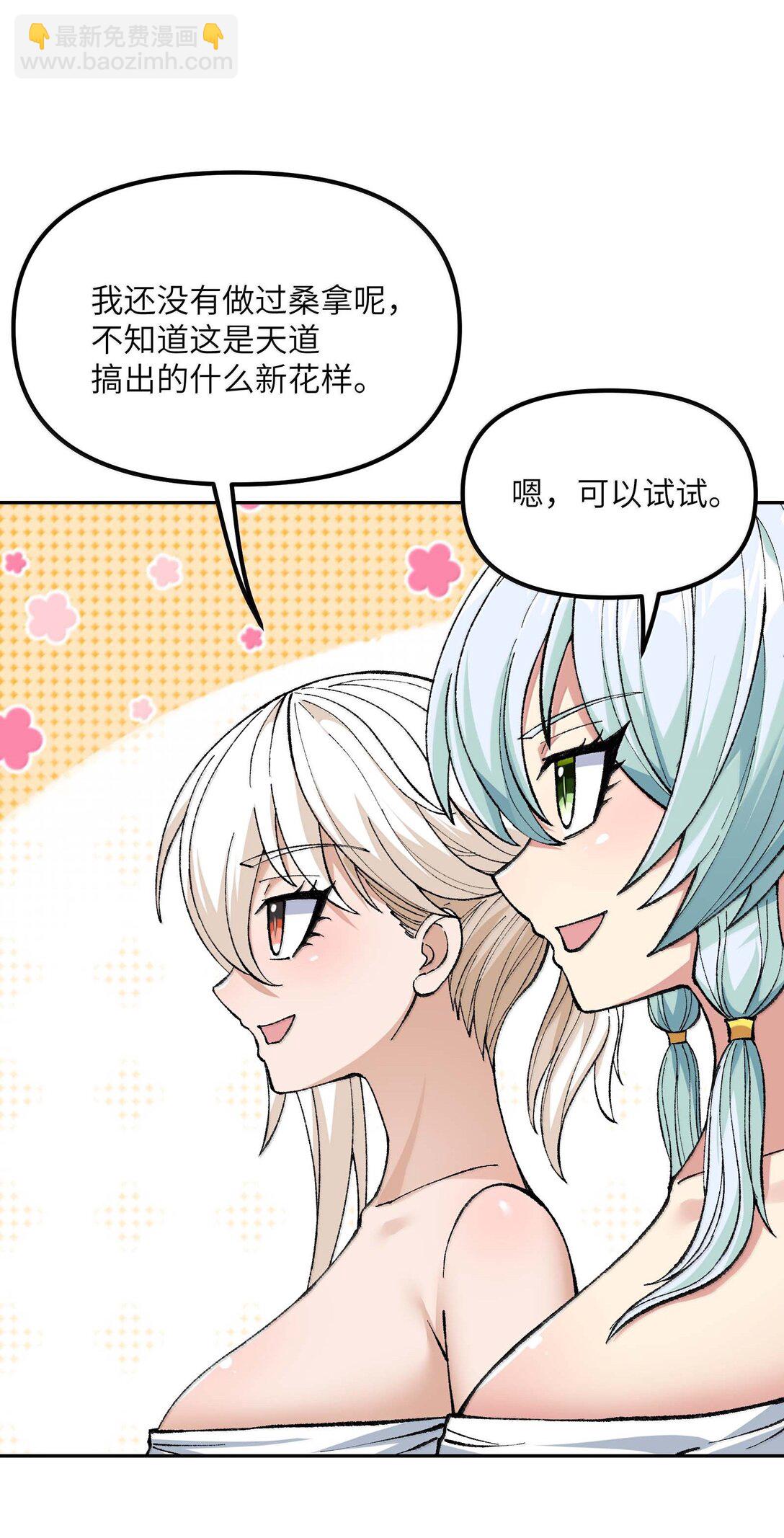 98 都是误会！(1/2)-第101话