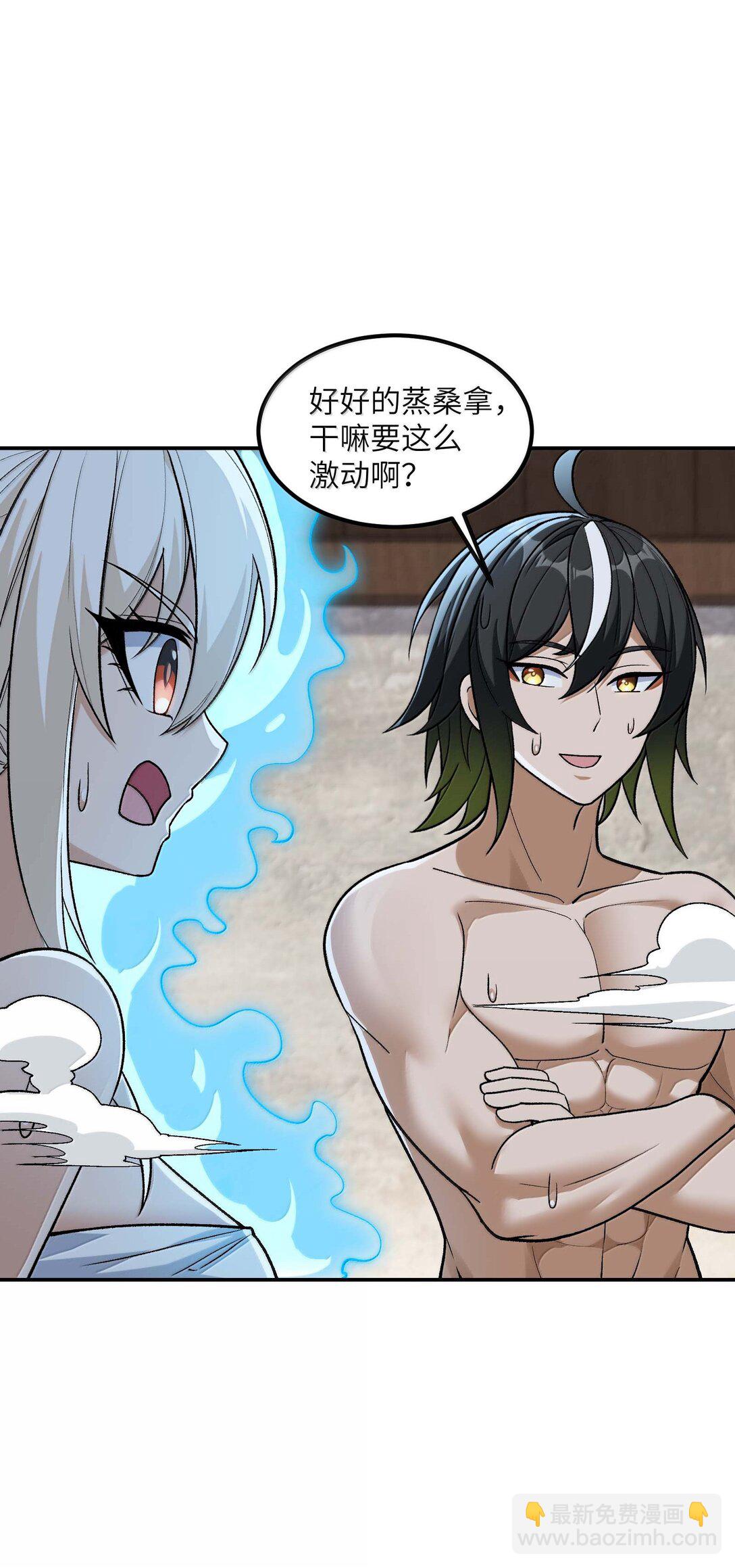 98 都是误会！(1/2)-第101话