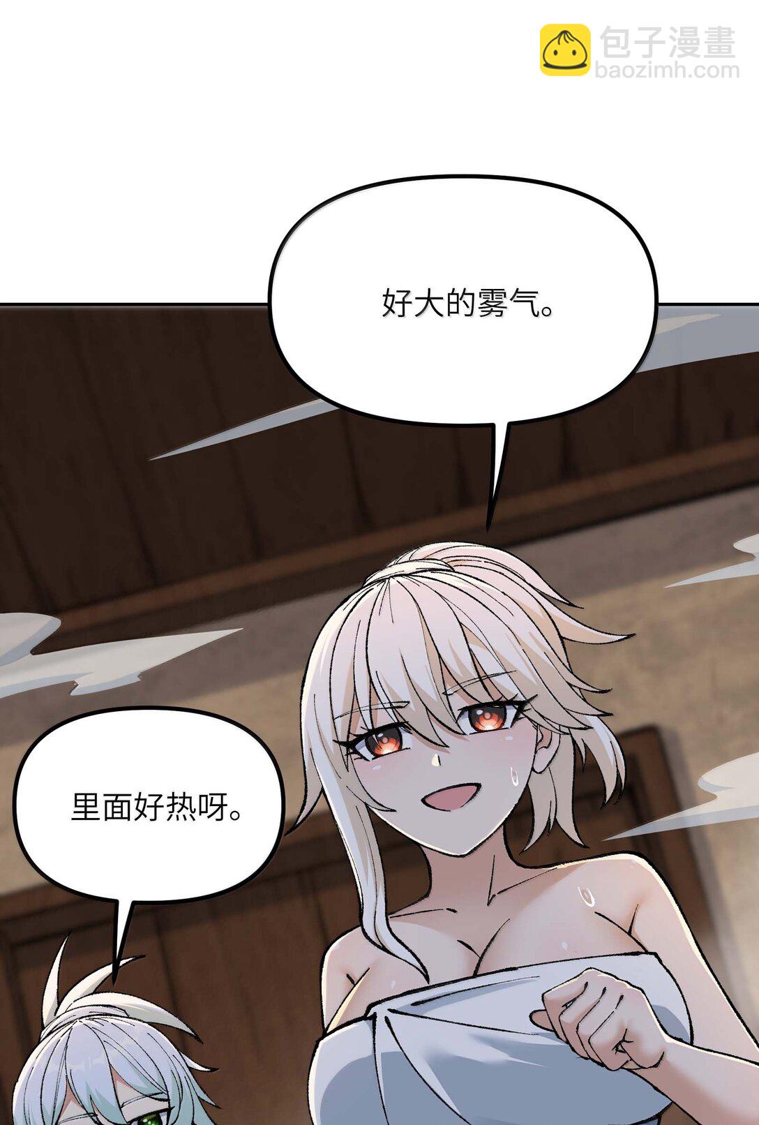 98 都是误会！(1/2)-第101话