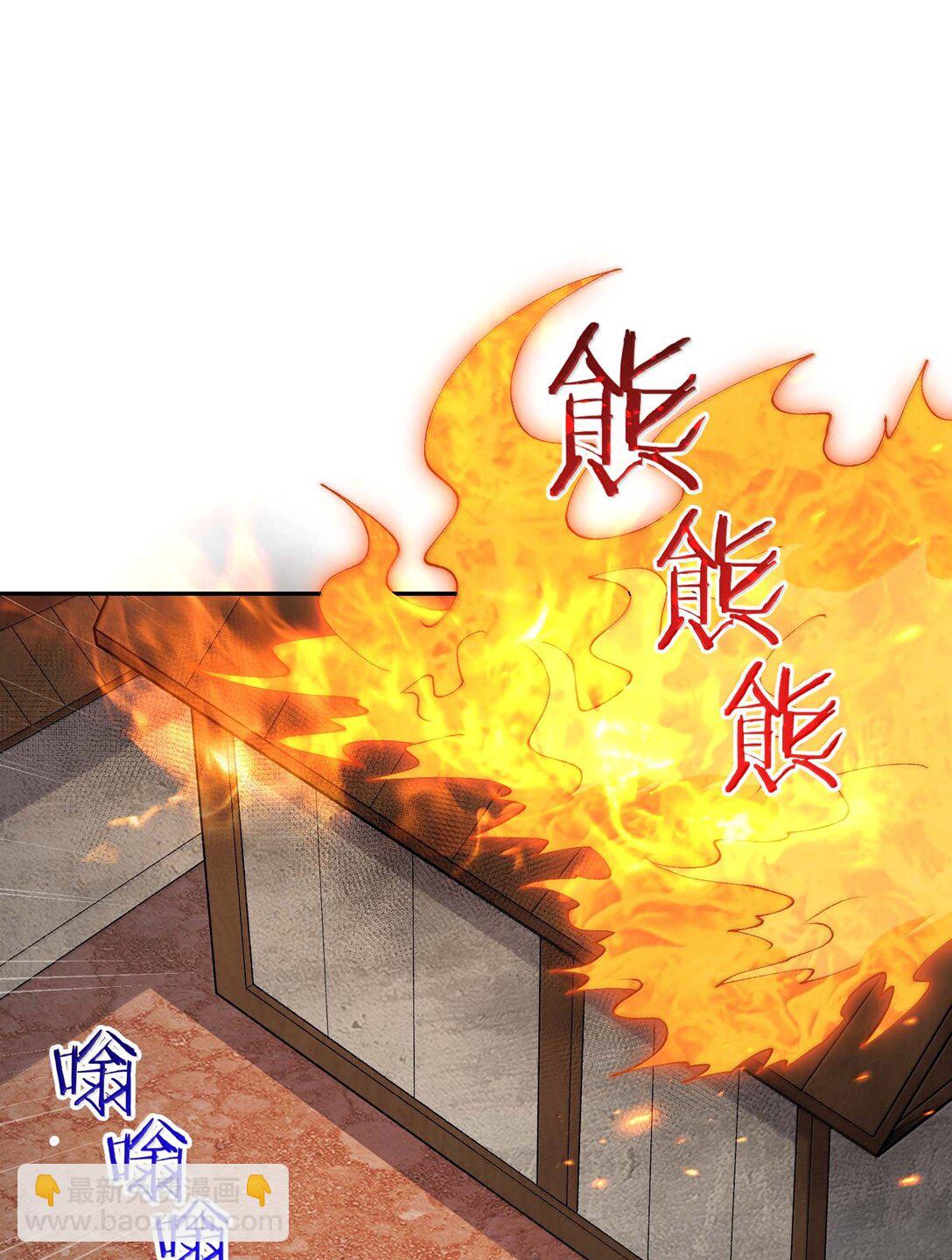 99 救火(1/2)-第103话