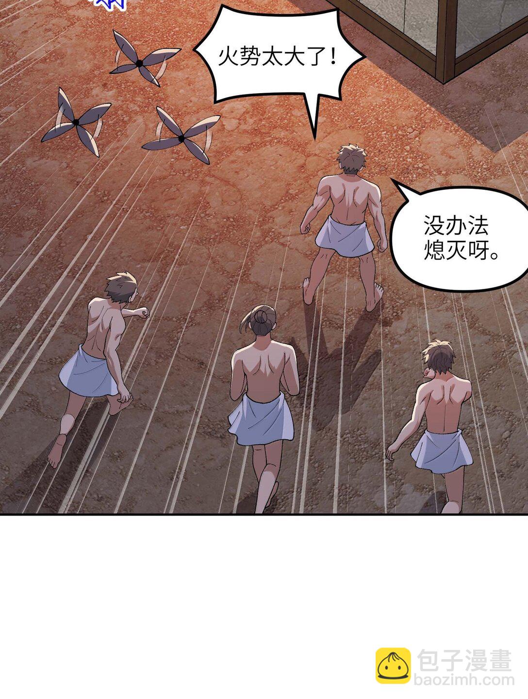 99 救火(1/2)-第103话