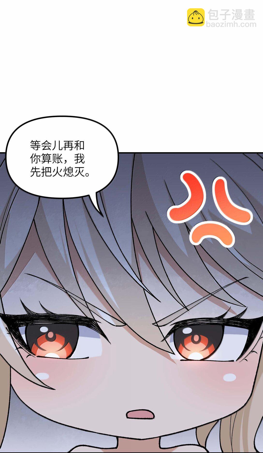 99 救火(1/2)-第103话