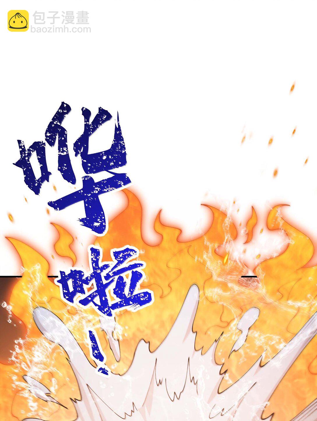 99 救火(1/2)-第103话