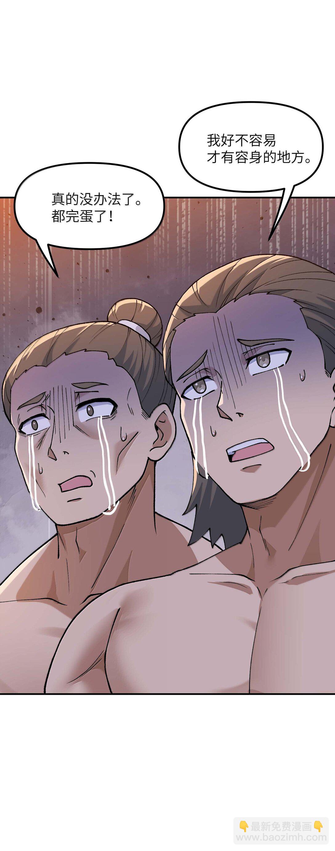 99 救火(1/2)-第103话