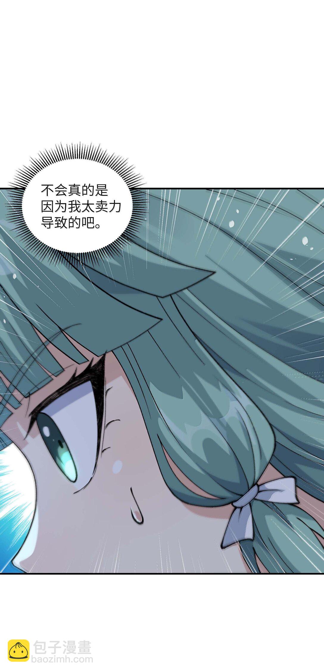 99 救火(1/2)-第103话