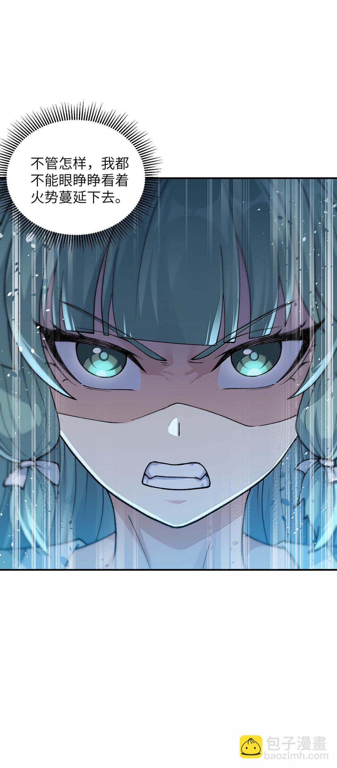 99 救火(1/2)-第103话