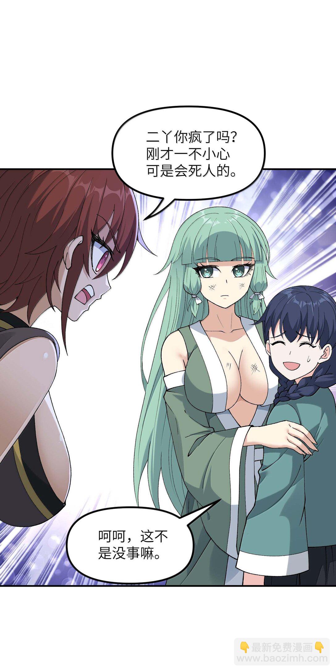 99 救火(1/2)-第103话