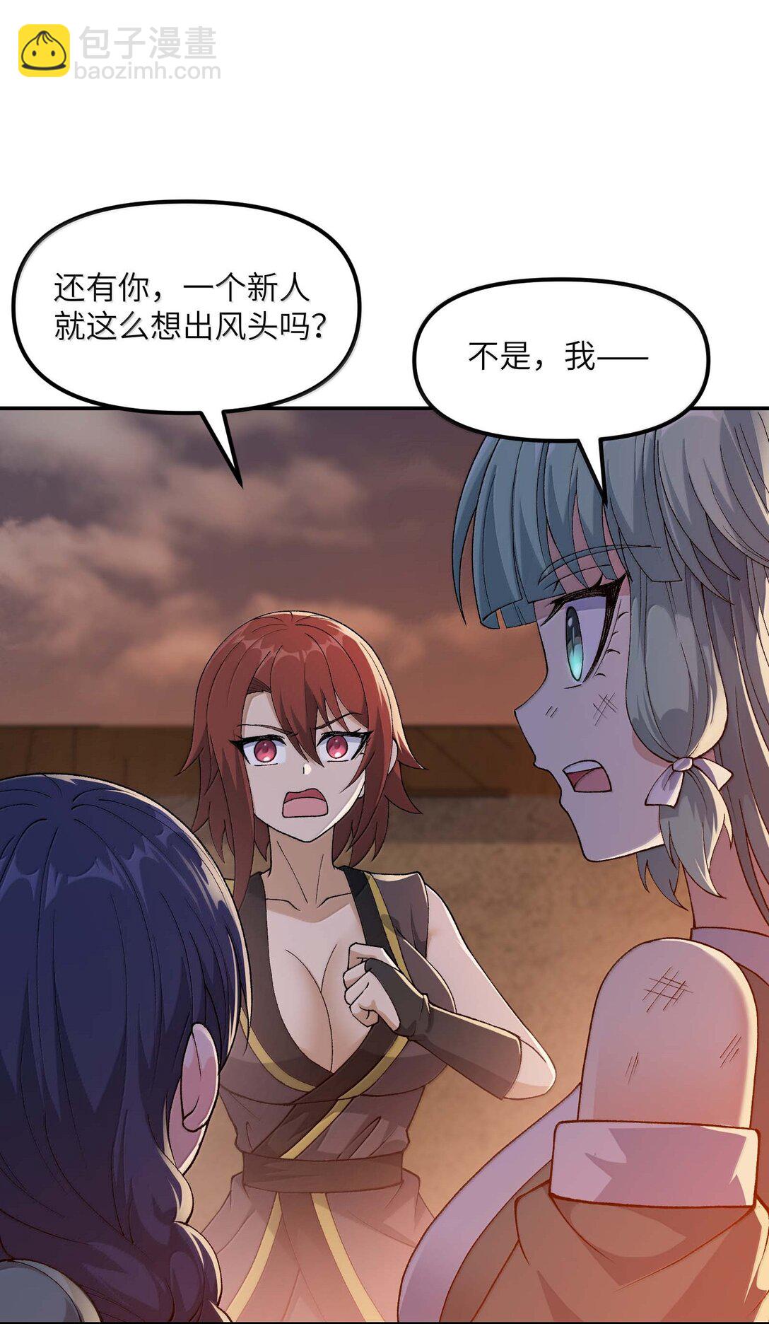 99 救火(1/2)-第103话