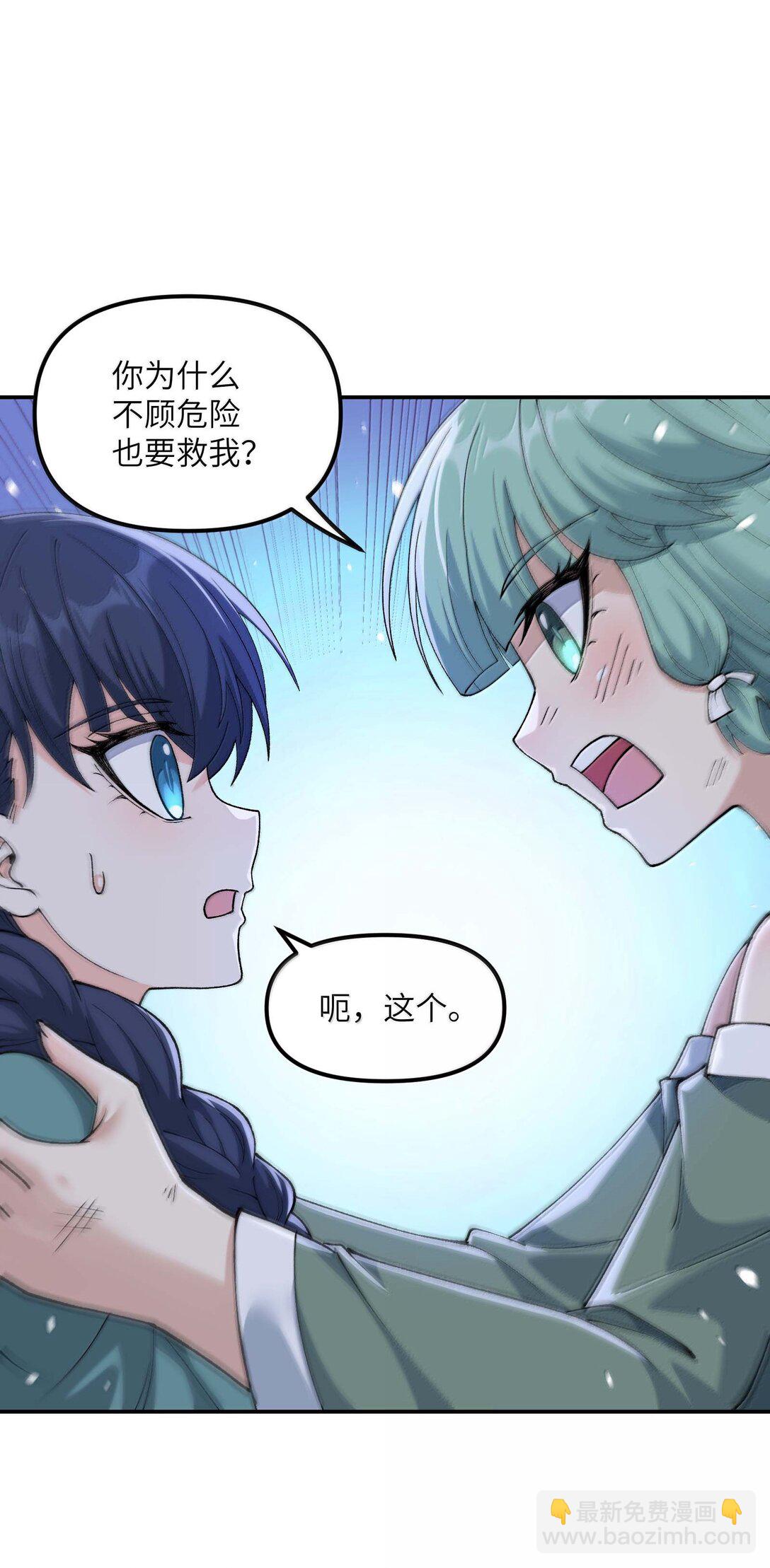 99 救火(1/2)-第103话