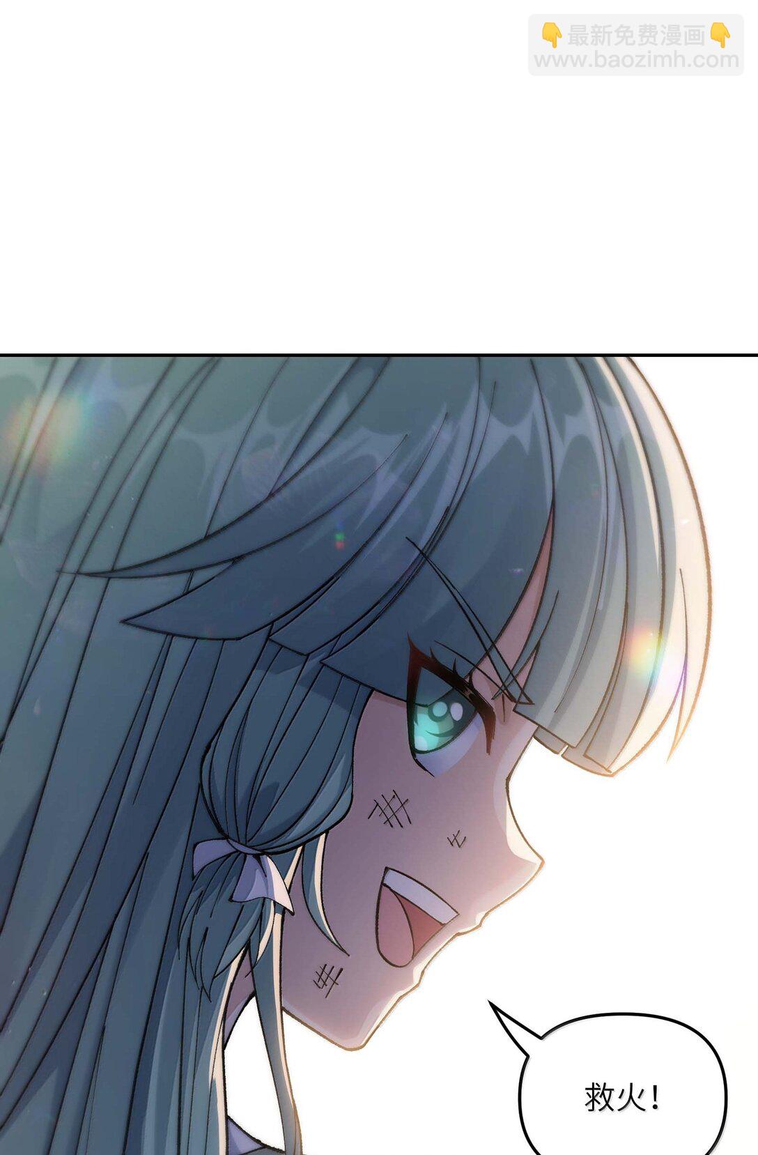 99 救火(1/2)-第103话