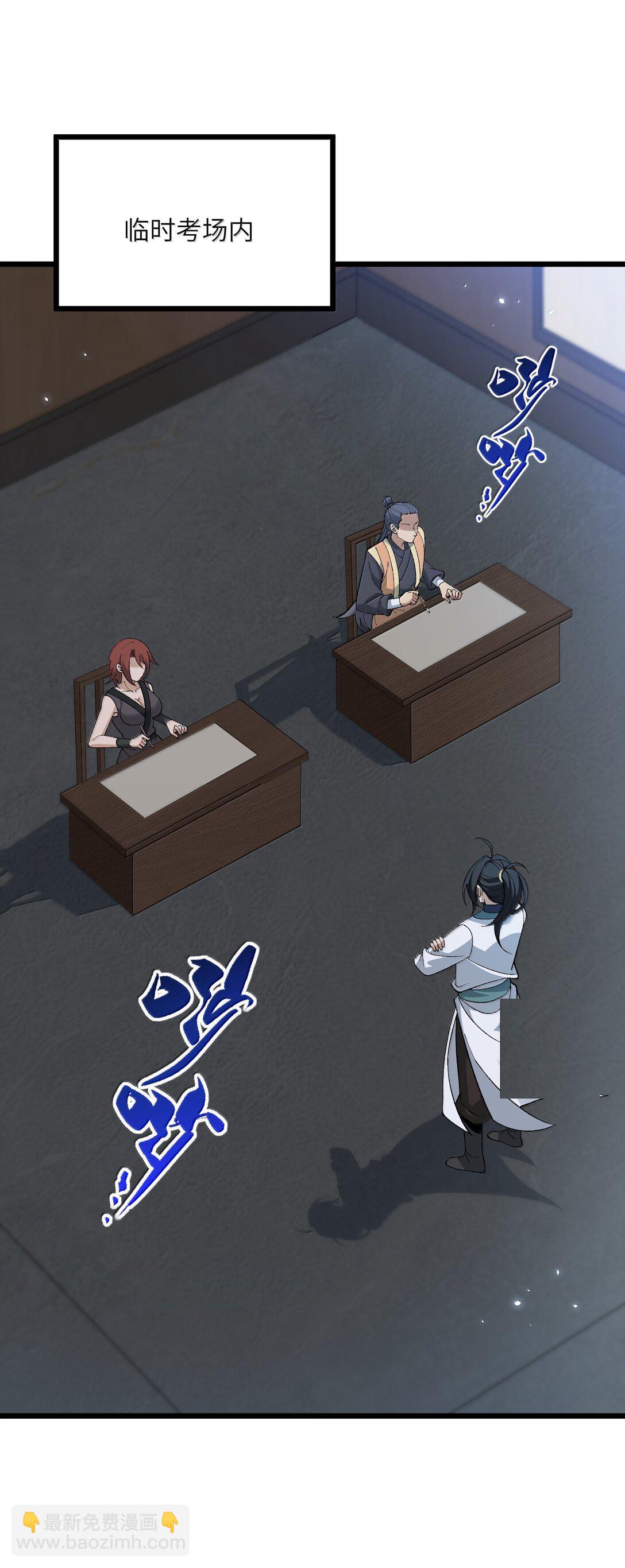 101 你能保护我天道吗(1/2)-第105话